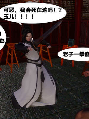 [桐山遥]借你娘子泄泄火(讨魔传) 03_327