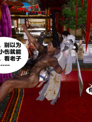 [桐山遥]借你娘子泄泄火(讨魔传) 03_329