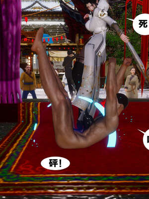 [桐山遥]借你娘子泄泄火(讨魔传) 03_332
