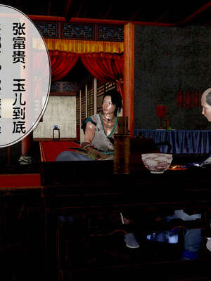[桐山遥]借你娘子泄泄火(讨魔传) 04_068
