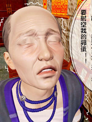 [桐山遥]借你娘子泄泄火(讨魔传) 04_150