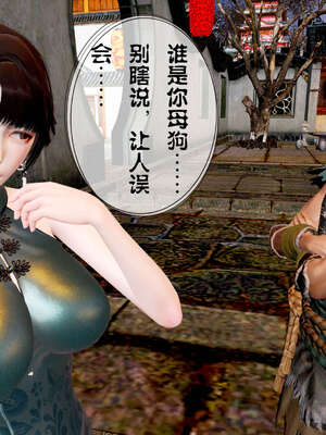 [桐山遥]借你娘子泄泄火(讨魔传) 04_169