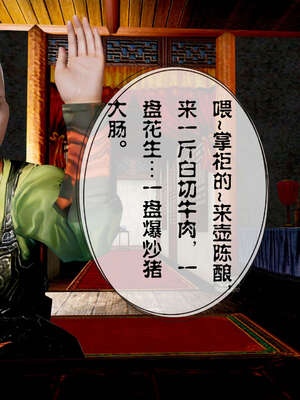 [桐山遥]借你娘子泄泄火(讨魔传) 04_189