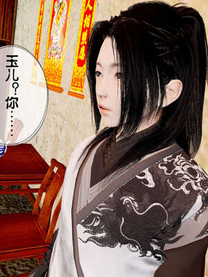 [桐山遥]借你娘子泄泄火(讨魔传) 04_220