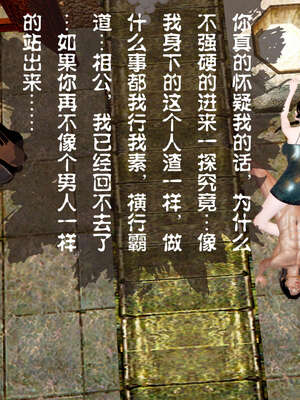 [桐山遥]借你娘子泄泄火(讨魔传) 04_261