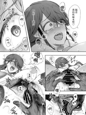 [じょむ] 社畜OLは断れない 調教1-最終話目+快楽調教編 [DL版][中国翻訳][疏碼]_230