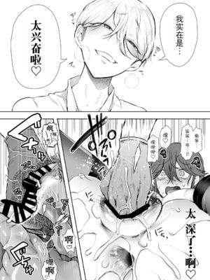 [じょむ] 社畜OLは断れない 調教1-最終話目+快楽調教編 [DL版][中国翻訳][疏碼]_235