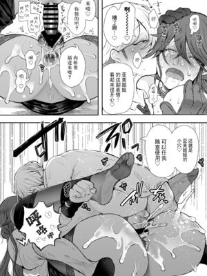 [じょむ] 社畜OLは断れない 調教1-最終話目+快楽調教編 [DL版][中国翻訳][疏碼]_241