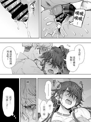 [じょむ] 社畜OLは断れない 調教1-最終話目+快楽調教編 [DL版][中国翻訳][疏碼]_246