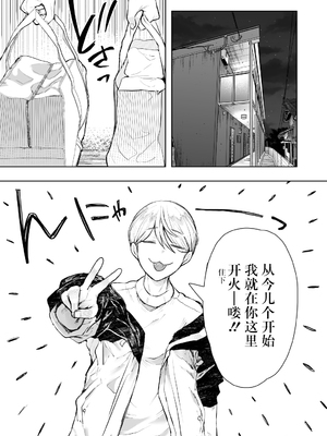 [じょむ] 社畜OLは断れない 調教1-最終話目+快楽調教編 [DL版][中国翻訳][疏碼]_248