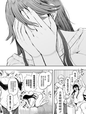 [じょむ] 社畜OLは断れない 調教1-最終話目+快楽調教編 [DL版][中国翻訳][疏碼]_249