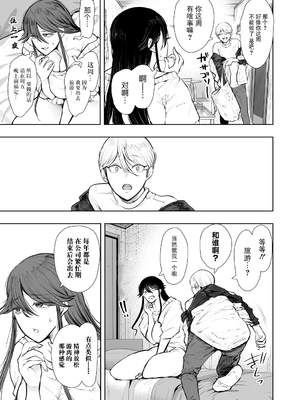 [じょむ] 社畜OLは断れない 調教1-最終話目+快楽調教編 [DL版][中国翻訳][疏碼]_250