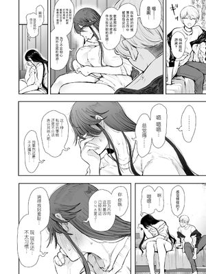 [じょむ] 社畜OLは断れない 調教1-最終話目+快楽調教編 [DL版][中国翻訳][疏碼]_251