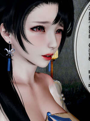 [桐山遥]借你娘子泄泄火(讨魔传) 05_266