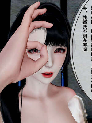 [桐山遥]借你娘子泄泄火(讨魔传) 05_267