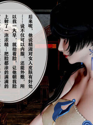 [桐山遥]借你娘子泄泄火(讨魔传) 05_277