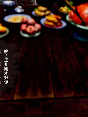 [桐山遥]借你娘子泄泄火(讨魔传) 05_278