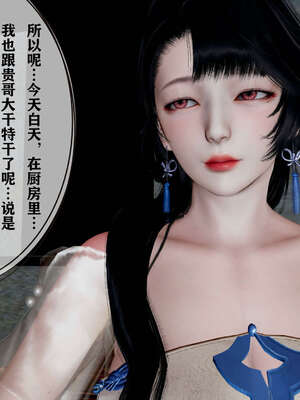 [桐山遥]借你娘子泄泄火(讨魔传) 05_280