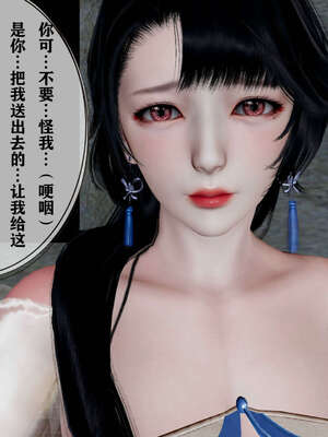 [桐山遥]借你娘子泄泄火(讨魔传) 05_281