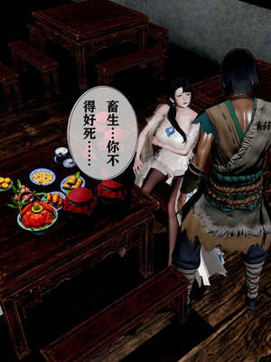 [桐山遥]借你娘子泄泄火(讨魔传) 05_287