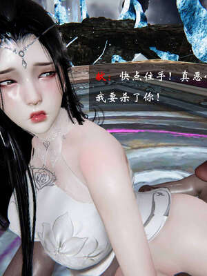 [桐山遥]借你娘子泄泄火(讨魔传) 06_122