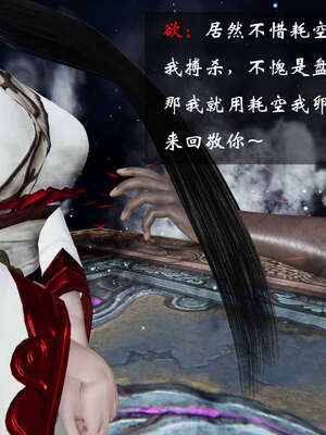 [桐山遥]借你娘子泄泄火(讨魔传) 06_163