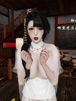 [桐山遥]借你娘子泄泄火(讨魔传) 06_340