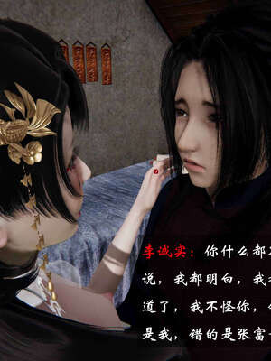 [桐山遥]借你娘子泄泄火(讨魔传) 06_342