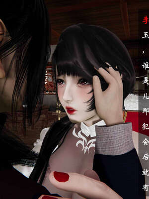 [桐山遥]借你娘子泄泄火(讨魔传) 06_345