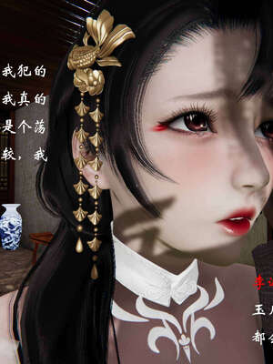 [桐山遥]借你娘子泄泄火(讨魔传) 06_346