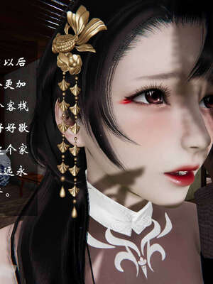 [桐山遥]借你娘子泄泄火(讨魔传) 06_347