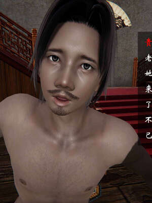 [桐山遥]借你娘子泄泄火(讨魔传) 06_357