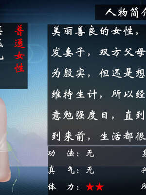 [桐山遥]借你娘子泄泄火(讨魔传) 06_445
