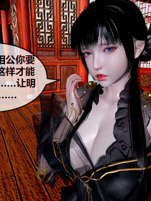 [桐山遥]借你娘子泄泄火(讨魔传) 07_017