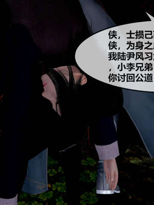 [桐山遥]借你娘子泄泄火(讨魔传) 07_035