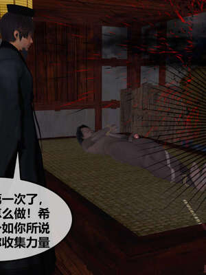 [桐山遥]借你娘子泄泄火(讨魔传) 07_104