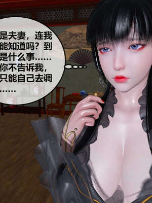 [桐山遥]借你娘子泄泄火(讨魔传) 07_116