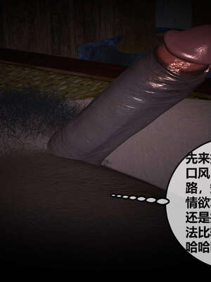 [桐山遥]借你娘子泄泄火(讨魔传) 07_133