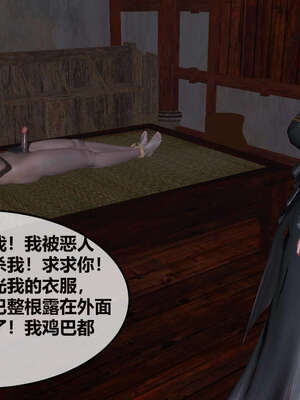 [桐山遥]借你娘子泄泄火(讨魔传) 07_134