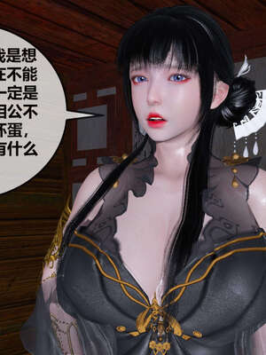 [桐山遥]借你娘子泄泄火(讨魔传) 07_135