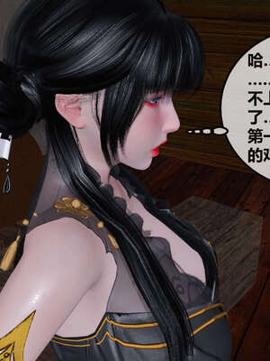 [桐山遥]借你娘子泄泄火(讨魔传) 07_138