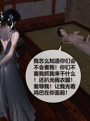 [桐山遥]借你娘子泄泄火(讨魔传) 07_141