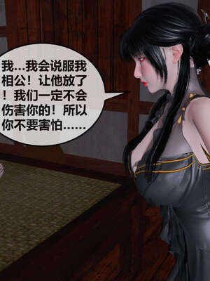 [桐山遥]借你娘子泄泄火(讨魔传) 07_142