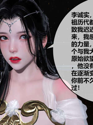 [桐山遥]借你娘子泄泄火(讨魔传) 07_217