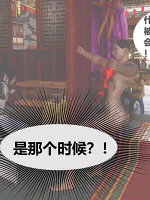 [桐山遥]借你娘子泄泄火(讨魔传) 07_219