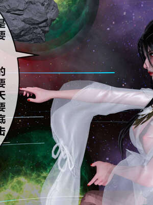 [桐山遥]借你娘子泄泄火(讨魔传) 07_221