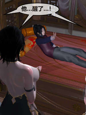 [桐山遥]借你娘子泄泄火(讨魔传) 07_227