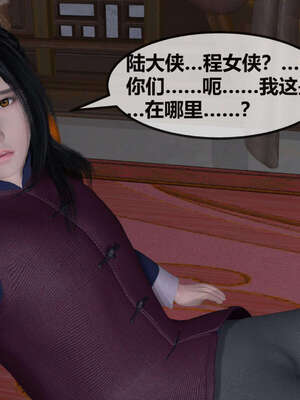 [桐山遥]借你娘子泄泄火(讨魔传) 07_228