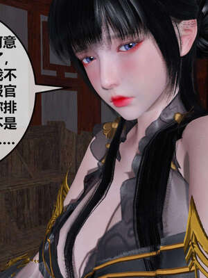[桐山遥]借你娘子泄泄火(讨魔传) 07_240