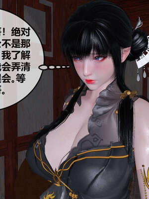 [桐山遥]借你娘子泄泄火(讨魔传) 07_294